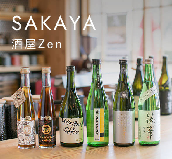 SAKAYA酒屋Zen