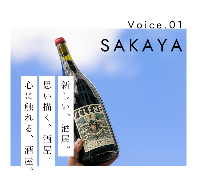 奈良 新大宮で日本酒 ワイン クラフトビールの販売 角打ちで堪能